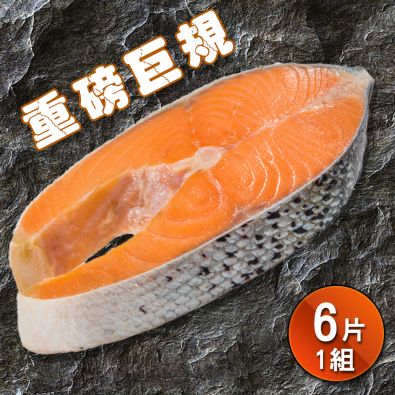 重磅厚切智利鮭魚切片420G-6片(免運)